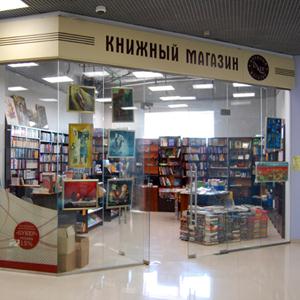 Книжные магазины Кушвы